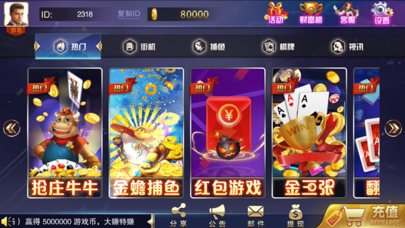 富贵系列 5代 818-心悸网络-展示站