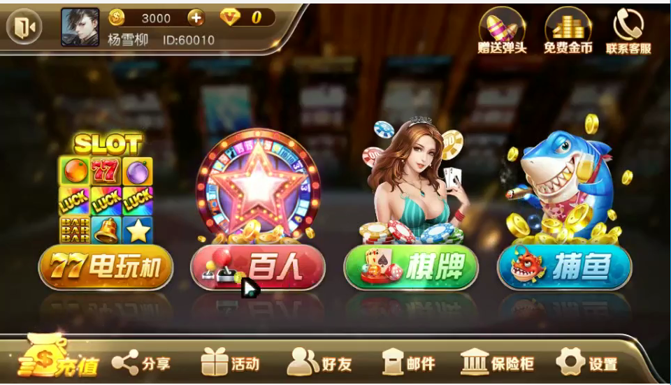 富贵系列 3代 至尊版-心悸网络-展示站