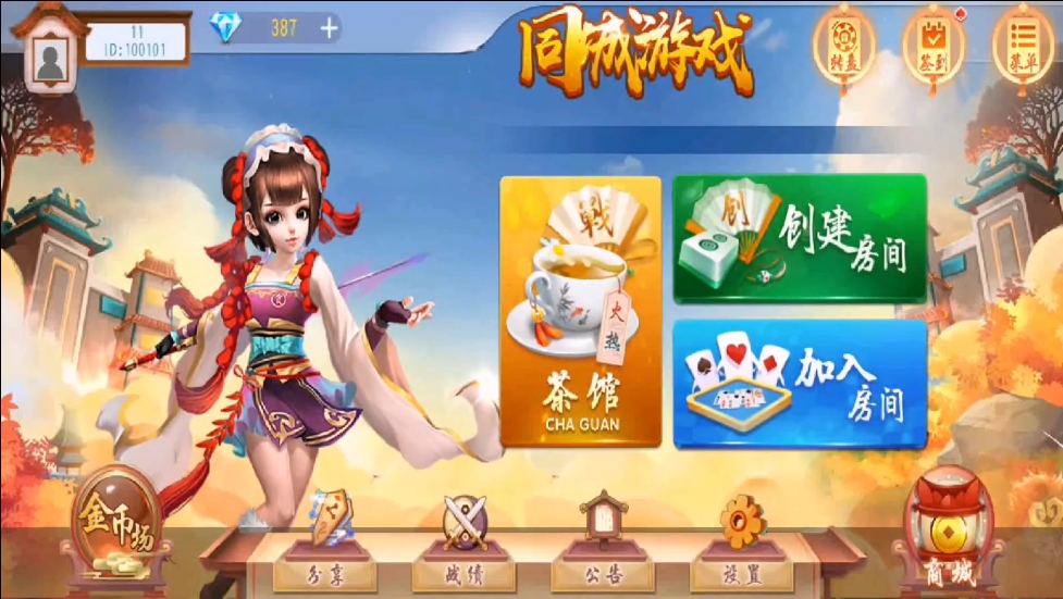 同城游戏-心悸网络-展示站