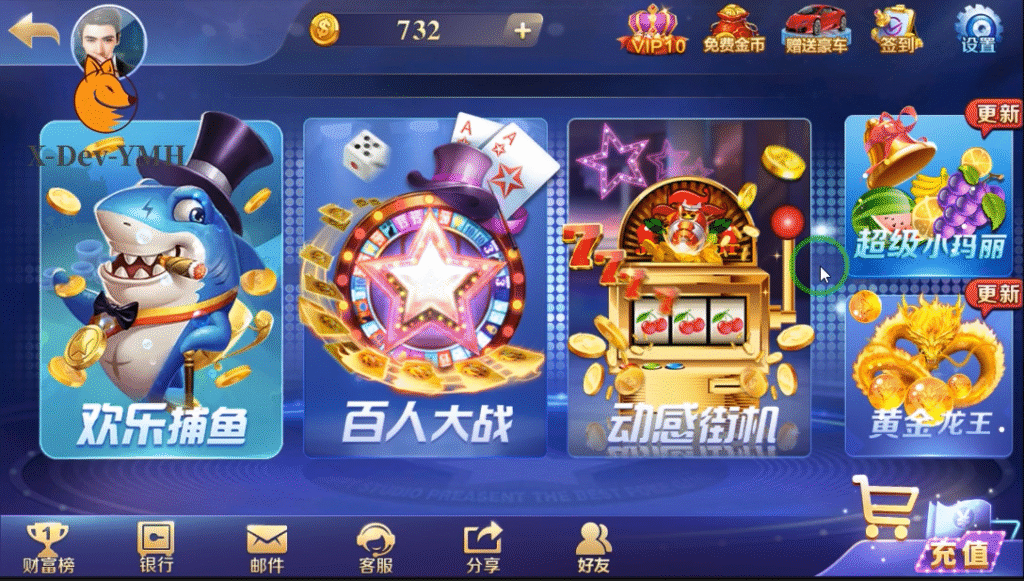 富贵系列 4代 精华版-心悸网络-展示站