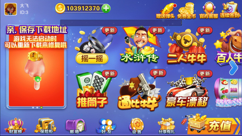 富贵系列 3代 畅玩版-心悸网络-展示站