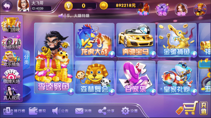 富贵系列 5代 奇迹版-心悸网络-展示站