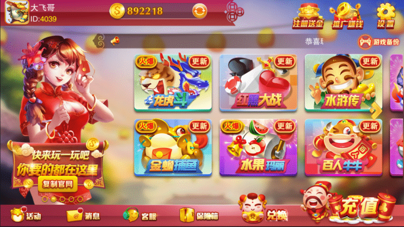 富贵系列 5代 旺旺版-心悸网络-展示站