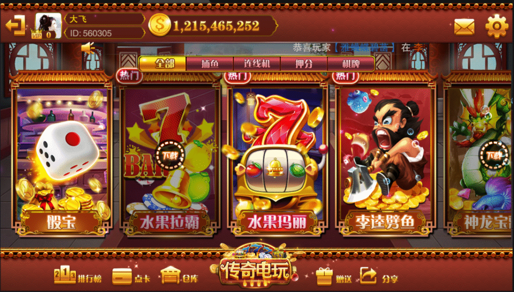 富贵系列 6代 传奇版-心悸网络-展示站