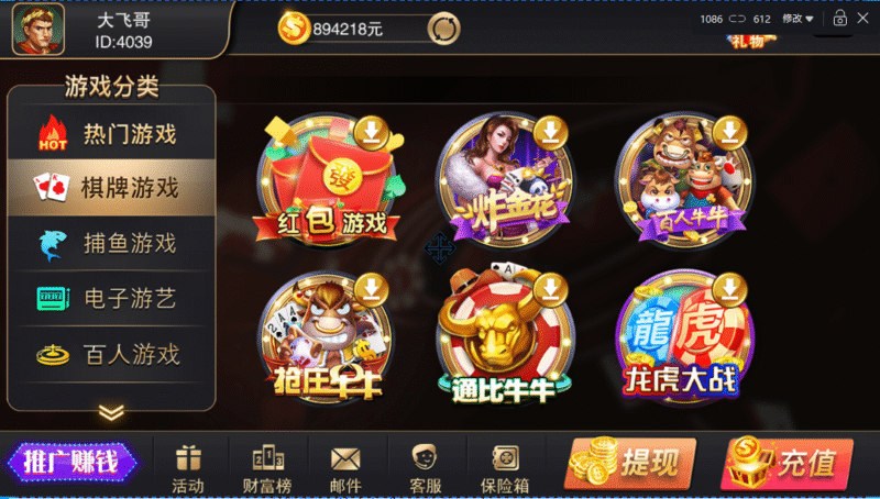 富贵系列 5代 三国版-心悸网络-展示站