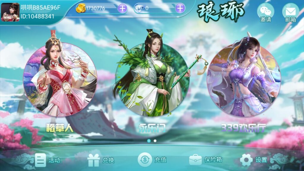 蜀都系列 琅邪-心悸网络-展示站