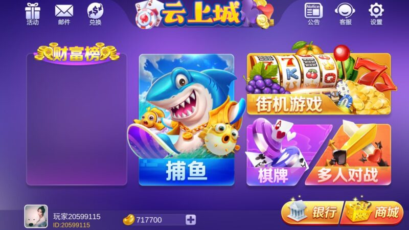 海螺系列 云上城-心悸网络-展示站