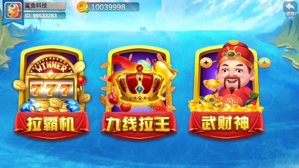 图片[4]-海螺系列 七彩捕鱼-心悸网络-展示站