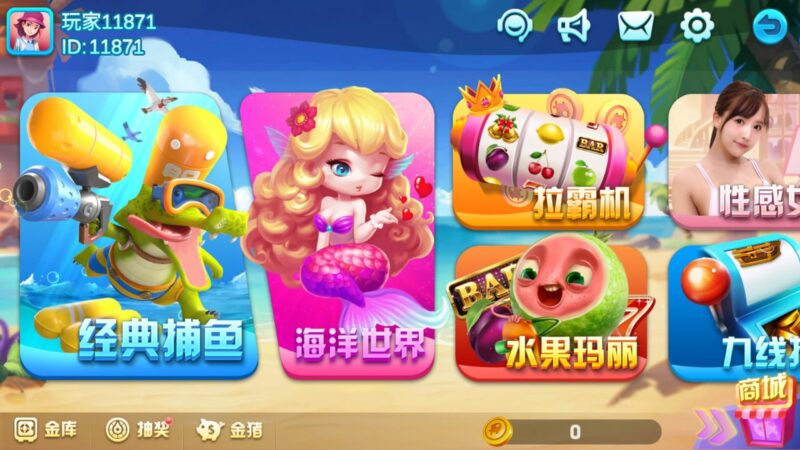 海螺系列 全民渔乐-心悸网络-展示站