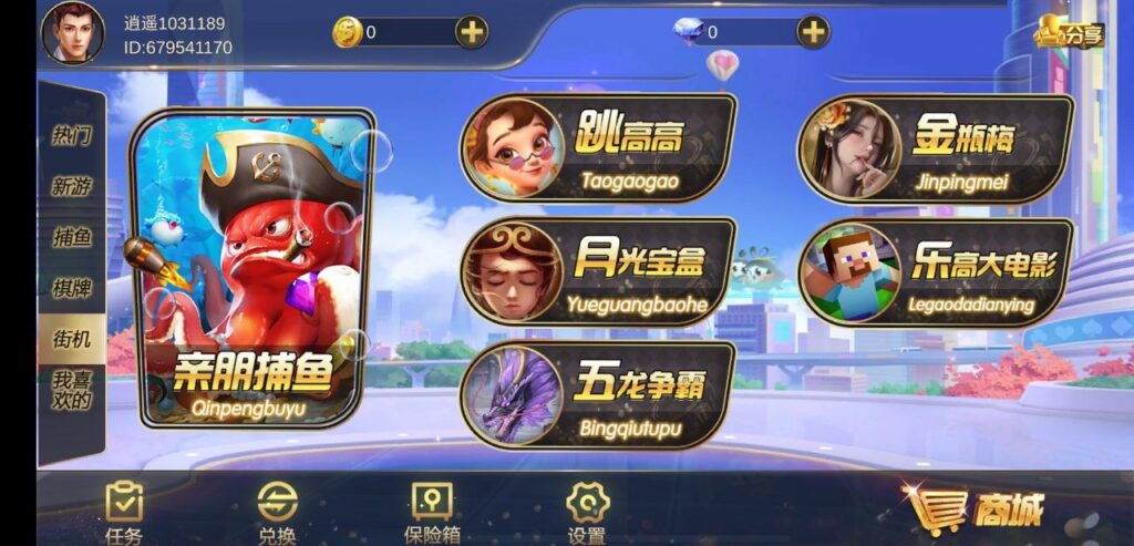 顺金系列 逍遥岛-心悸网络-展示站