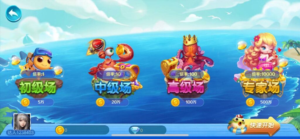 图片[2]-顺金系列 四人捕鱼-心悸网络-展示站