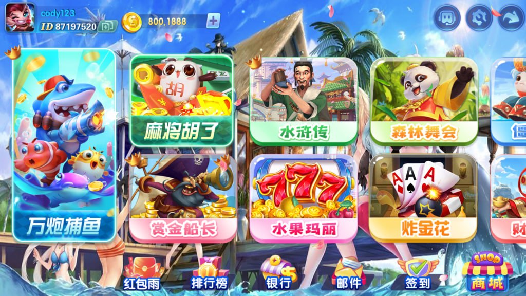 图片[2]-网狐91系列 南澳-心悸网络-展示站