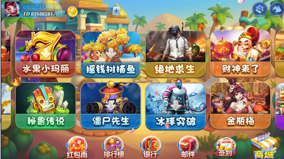 图片[2]-网狐91系列 西游记-心悸网络-展示站