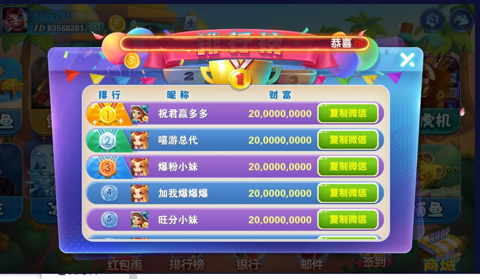 图片[4]-网狐91系列 西游记-心悸网络-展示站