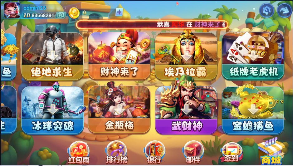 图片[3]-网狐91系列 西游记-心悸网络-展示站