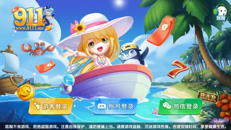 网狐91系列 911-心悸网络-展示站