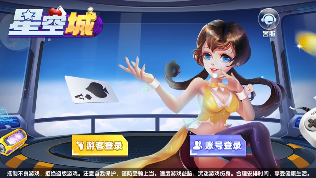 网狐91系列 星空城-心悸网络-展示站