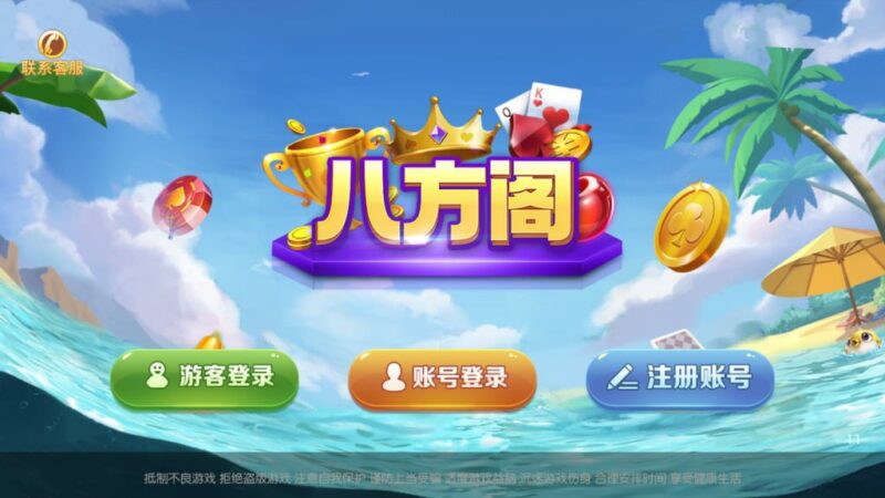 网狐91系列 八方阁-心悸网络-展示站