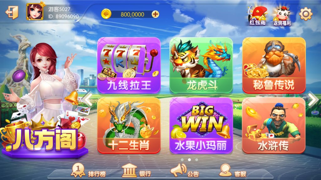 图片[2]-网狐91系列 八方阁-心悸网络-展示站