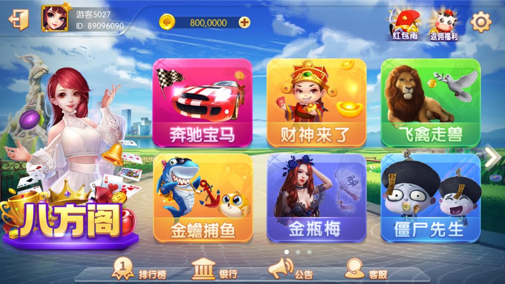 图片[3]-网狐91系列 八方阁-心悸网络-展示站