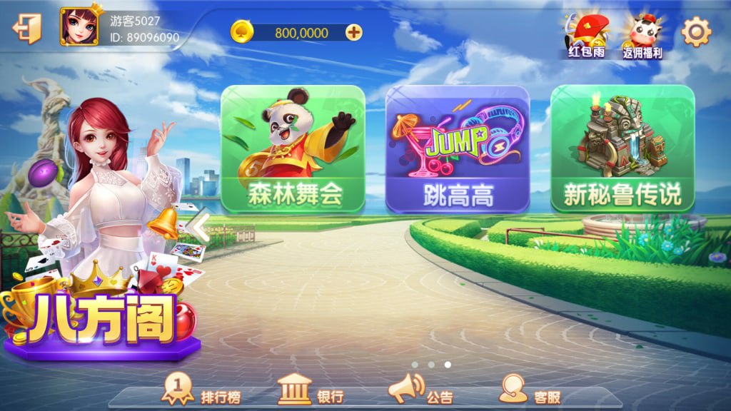 图片[4]-网狐91系列 八方阁-心悸网络-展示站