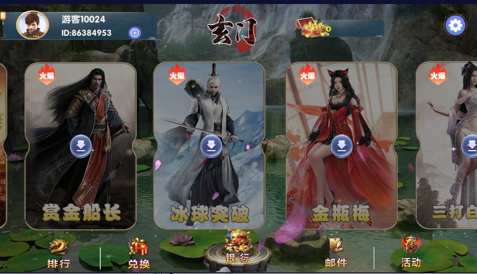 网狐91系列 玄门-心悸网络-展示站