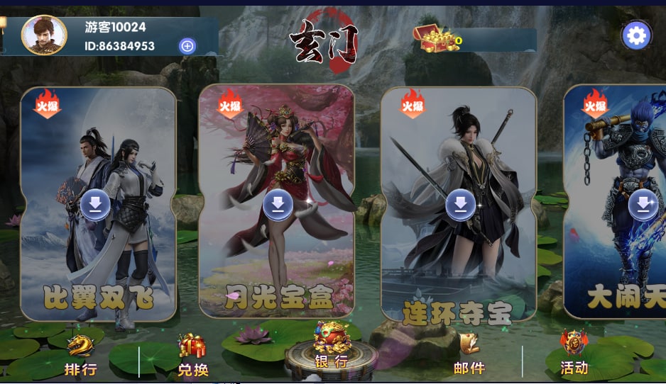 图片[2]-网狐91系列 玄门-心悸网络-展示站