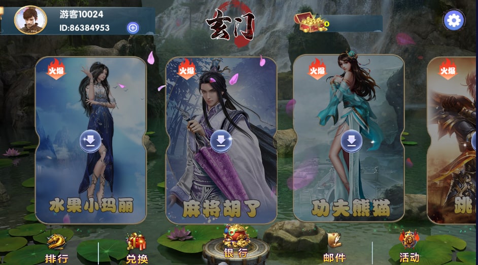 图片[3]-网狐91系列 玄门-心悸网络-展示站