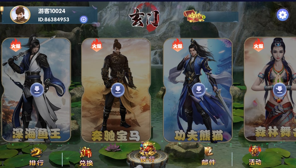 图片[4]-网狐91系列 玄门-心悸网络-展示站