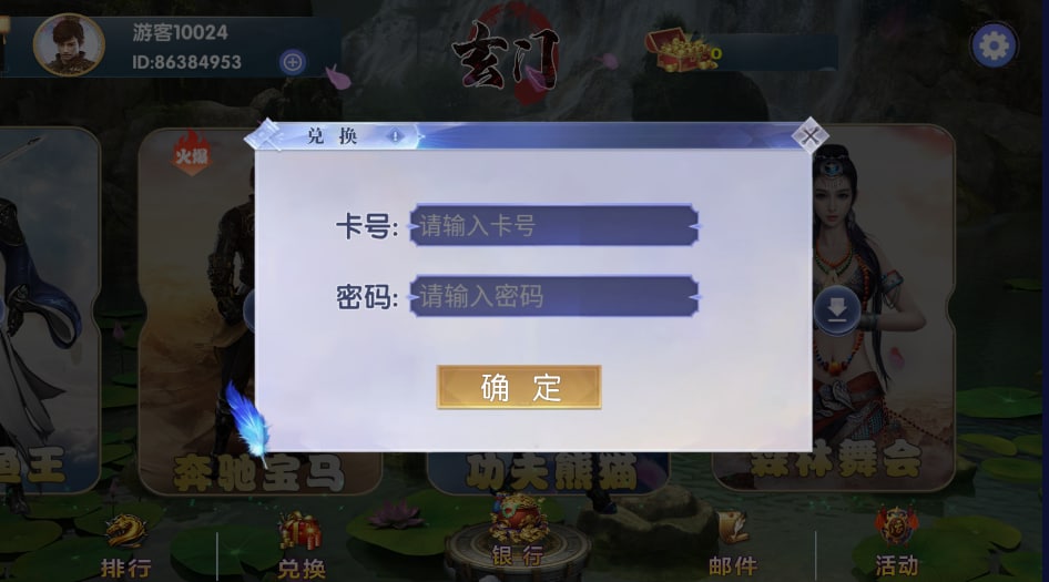 图片[6]-网狐91系列 玄门-心悸网络-展示站