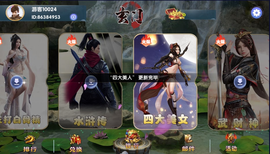 图片[5]-网狐91系列 玄门-心悸网络-展示站