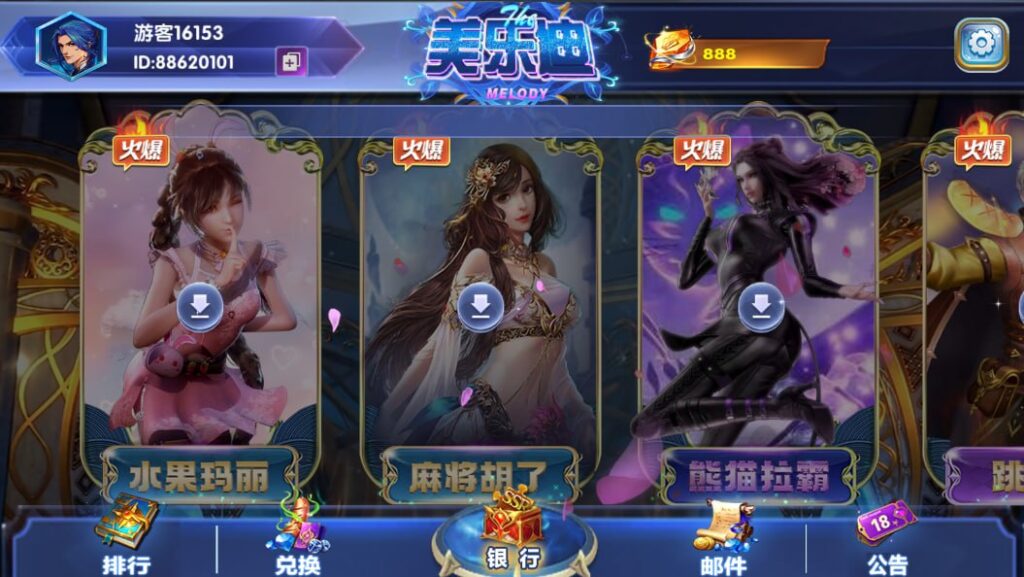 图片[3]-网狐91系列 美乐迪-心悸网络-展示站