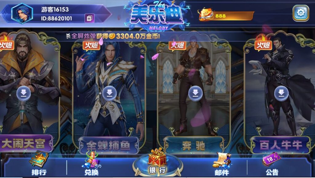 图片[4]-网狐91系列 美乐迪-心悸网络-展示站