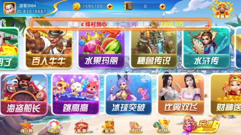 网狐91系列 海岸线-心悸网络-展示站