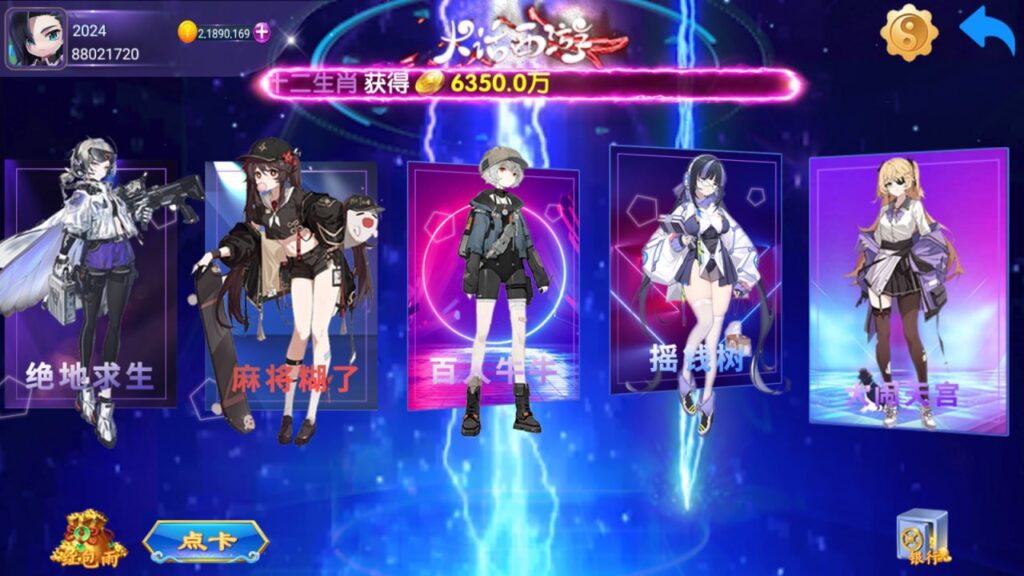 图片[2]-网狐91系列 大话西游-心悸网络-展示站