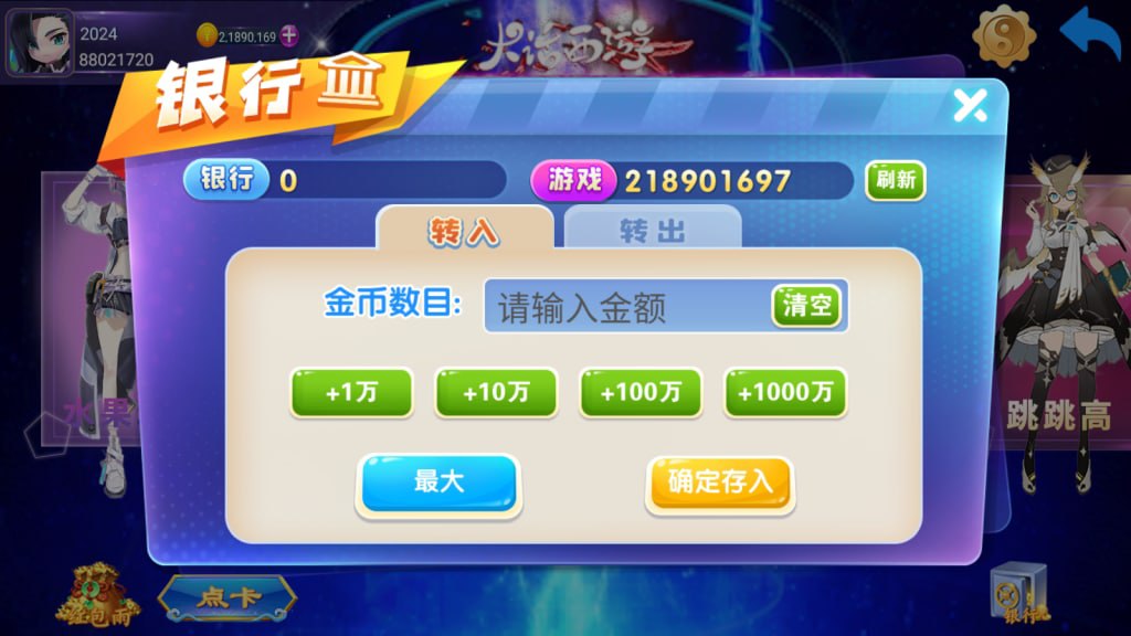 图片[4]-网狐91系列 大话西游-心悸网络-展示站