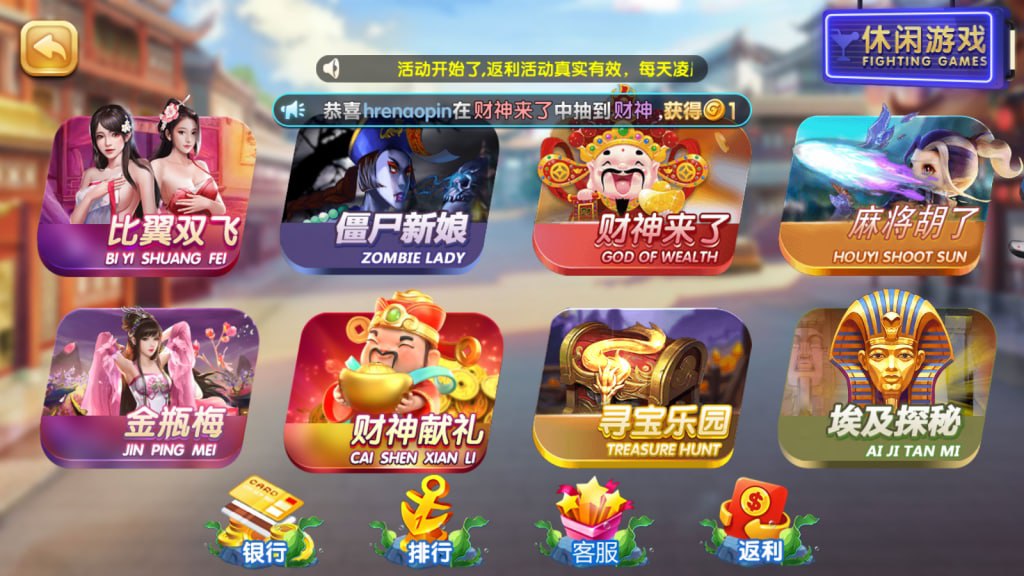 图片[2]-网狐91系列 天空捕鱼-心悸网络-展示站