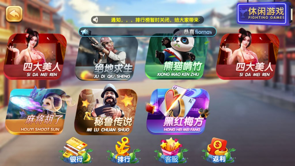 图片[4]-网狐91系列 天空捕鱼-心悸网络-展示站