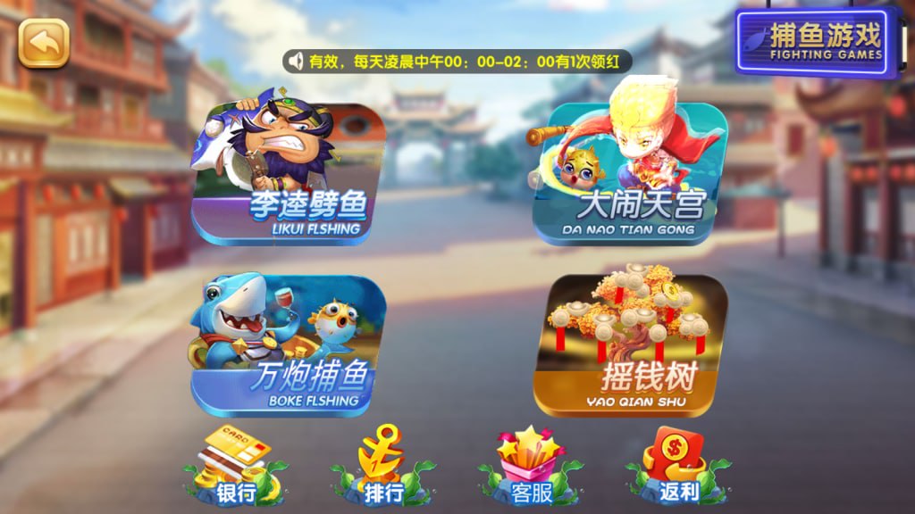 图片[6]-网狐91系列 天空捕鱼-心悸网络-展示站