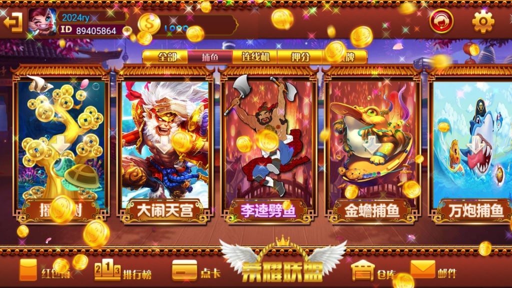 网狐91系列 荣耀联盟-心悸网络-展示站