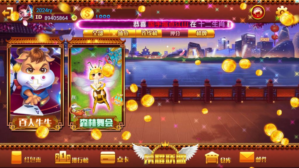 图片[5]-网狐91系列 荣耀联盟-心悸网络-展示站