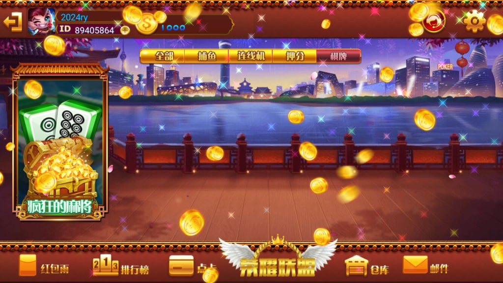 图片[6]-网狐91系列 荣耀联盟-心悸网络-展示站