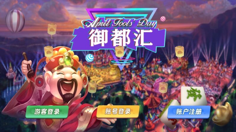 蒙特系列 御都会-心悸网络-展示站