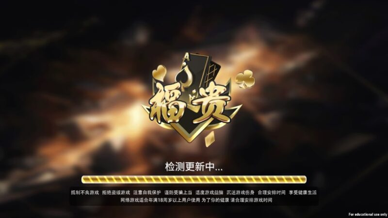 顺金系列 福贵-心悸网络-展示站