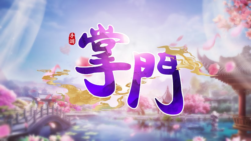 顺金系列 掌门-心悸网络-展示站