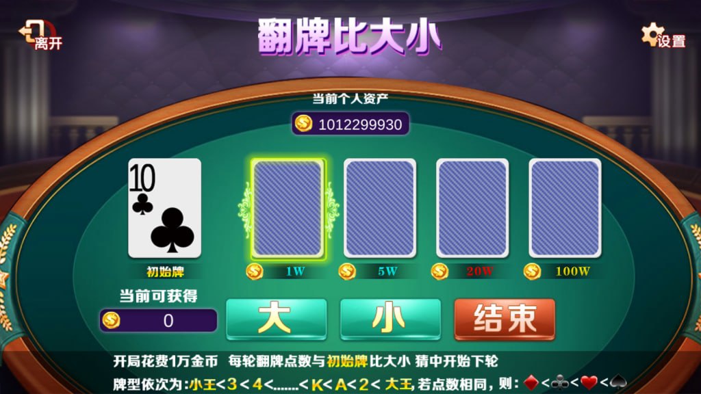 图片[8]-大富豪系列 海洋互娱-心悸网络-展示站