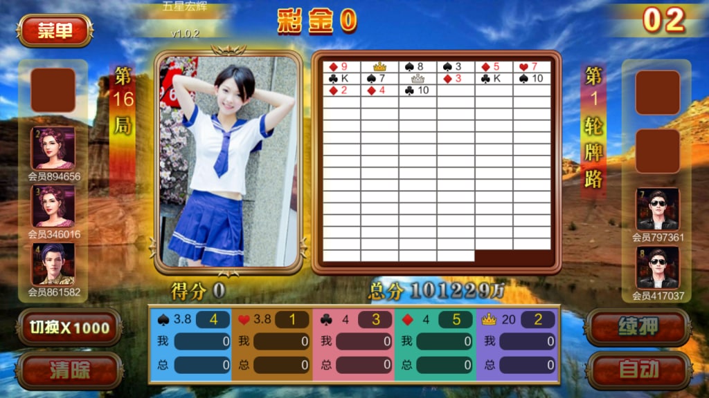 图片[9]-大富豪系列 海洋互娱-心悸网络-展示站