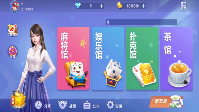 单款血战麻将-心悸网络-展示站