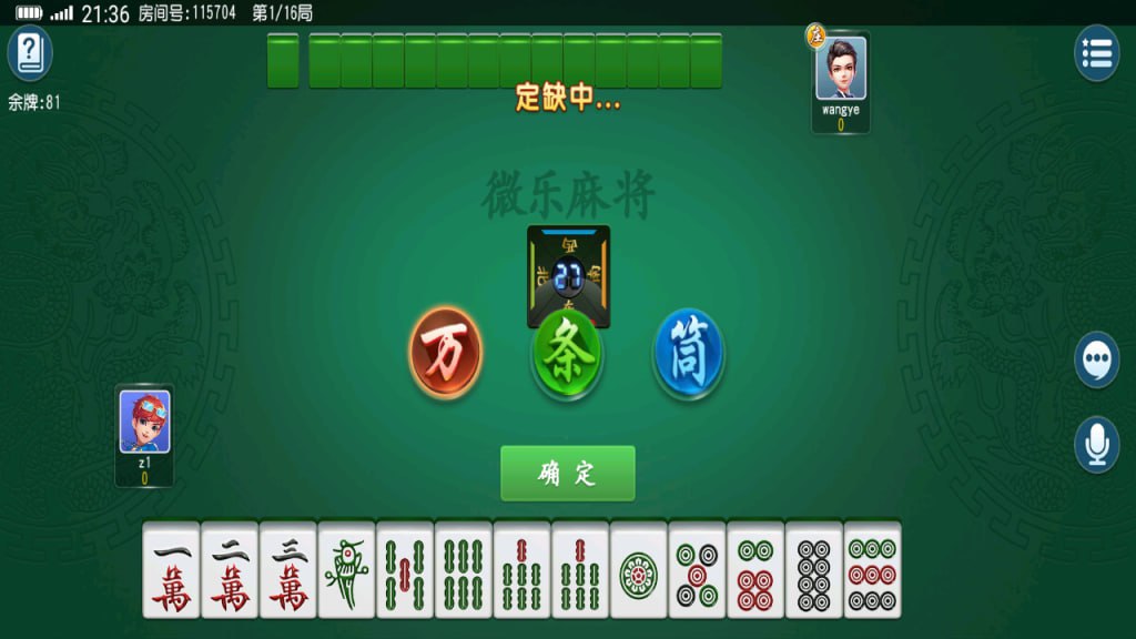 图片[4]-单款血战麻将-心悸网络-展示站