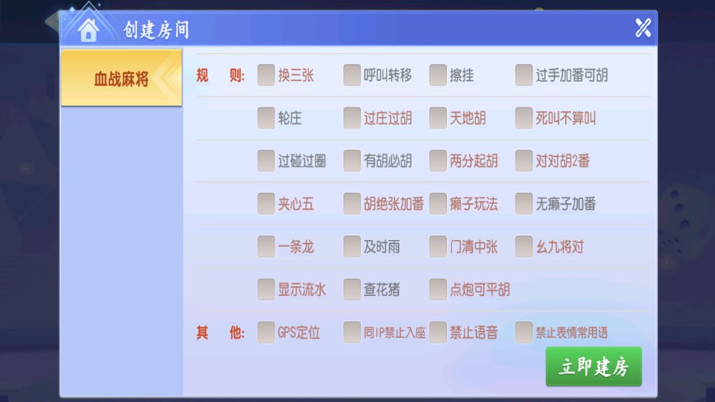 图片[2]-单款血战麻将-心悸网络-展示站